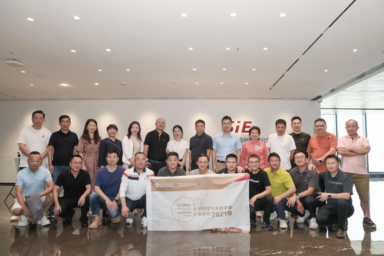 Tsinghua Wudaokou Global Scholar GSFD 2021 Teachers and Students Visited SiE Information Visiting an