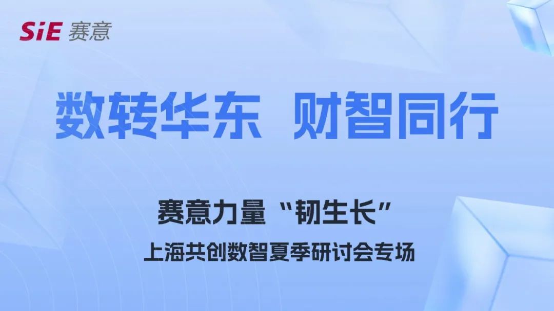 活动报道｜尊龙凯时人生就是搏力量上海沙龙活动：深度解析企业转型之道