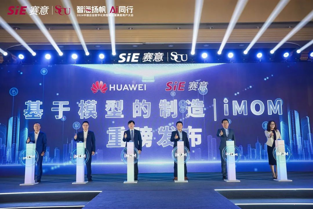 尊龙凯时人生就是搏基于模型的制造“1+2+3+X”创新模式，让流程智造做实做强